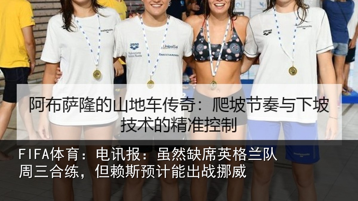 FIFA体育：电讯报：虽然缺席英格兰队周三合练，但赖斯预计能出战挪威